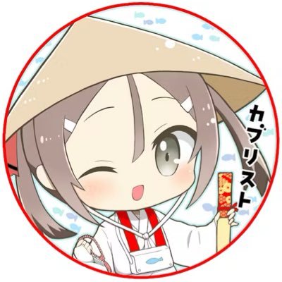 カブリストさんのプロフィール画像