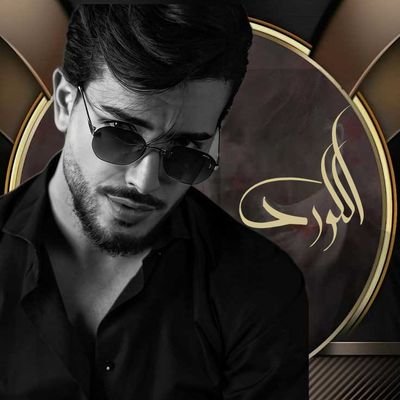فُرٍزْ نشُشُشُطُ🔥🔥🔥 لُِآصحٍآبَ آلُِبَدِآيآت آلُِصآدِقٌهـ وُقٌبَلُِ مآ تطُلُِعٍ صلُِ عٍلُِي حٍبَيبَي آلُِنبَي 🤍✨