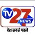 Journalist At TV27 satellite News channel (@sumitsri1992) Twitter profile photo Journalist At TV27 satellite News channel (@sumitsri1992) Twitter profile photo