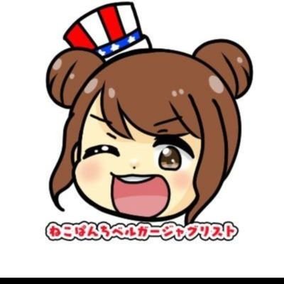 丼ねこぱんち(つ🩲)(PG🍮はしもとかんな)ベルガージャグプロジェクト🤡🐬さんのプロフィール画像
