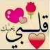 صديق المحبين (@salmhbyn90363) Twitter profile photo صديق المحبين (@salmhbyn90363) Twitter profile photo