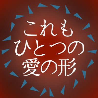 赤〇秀〇受ONLY、なんでも許せる人向けWeb企画。メリバ、バドエン、リョナetc…。CP、なんでも許せる人向け記載の無い作品はメンション頂いてもRT(RP)致しません。ご了承ください。