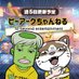 ピーアークちゃんねる薄毛のカッパー🥒4.22草加&北千住SSS😼🥒 (@p_ark_channel) Twitter profile photo ピーアークちゃんねる薄毛のカッパー🥒4.22草加&北千住SSS😼🥒 (@p_ark_channel) Twitter profile photo