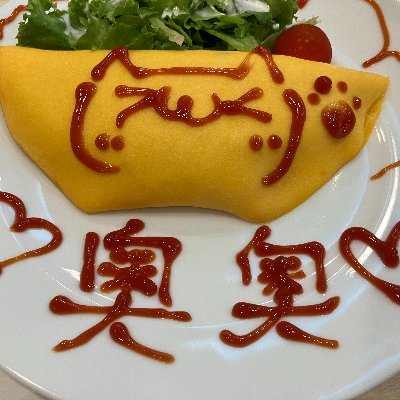 おっす!!オラ奥奥!!
【姫路】
https://t.co/J1pWaVAiU1
【神戸】
https://t.co/PfGFte4kEU