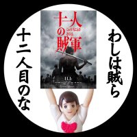 わらこ☺︎さやしい人 (@emizou_i) 's Twitter Profile