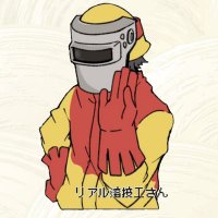 リアル溶接工 (@pokemonwelder) 's Twitter Profile Photo リアル溶接工 (@pokemonwelder) 's Twitter Profile Photo