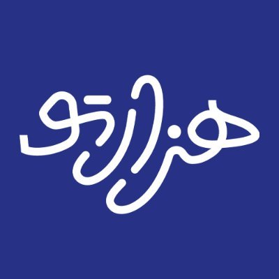 Hezartoomedia's profile picture. هزارتو، شروع یک جستجو برای درک بهتر مفهوم واقعی کسب و کار
