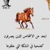 ابو كهلان (@y4277302538315) Twitter profile photo ابو كهلان (@y4277302538315) Twitter profile photo