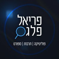 פריאל פלג (@pelegpriel) 's Twitter Profile Photo פריאל פלג (@pelegpriel) 's Twitter Profile Photo