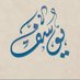 يوسف الجوجات (@eljoujat) Twitter profile photo يوسف الجوجات (@eljoujat) Twitter profile photo