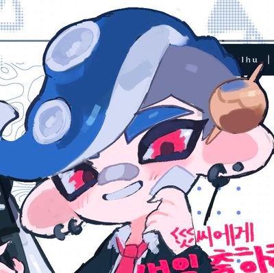 🇰🇷 • 20⬆️ •Splatoon XP25 💙 본계정@J_JEANG7707 • 서브@KJEANG_0519 • 여보💜@juan_0827__