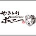 やきとりポニー(味の店 錦) 坂内明彦.新潟県長岡市干場 (@akihikoban) Twitter profile photo やきとりポニー(味の店 錦) 坂内明彦.新潟県長岡市干場 (@akihikoban) Twitter profile photo
