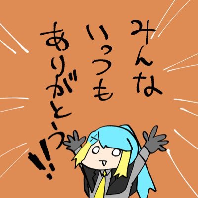 をしめしさんのプロフィール画像