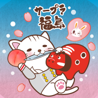 サープラ福島あそびタウン（さんたん） (@3rdfukushima) 's Twitter Profile Photo