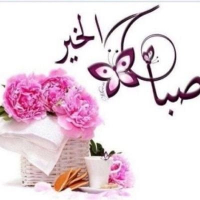 frdwos13085's profile picture. من الآيات التي تُعطيك أملاً في غَدٍ أفضل ،
قوله تعالى لا تدري لعل الله يُحدث بعد ذلك أمرًا

- فاستبشروا خيرًا.