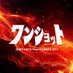 ワンショット @3/26企画ライブ開催🔥 (@oneshots_band) Twitter profile photo ワンショット @3/26企画ライブ開催🔥 (@oneshots_band) Twitter profile photo