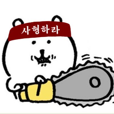 030Love's profile picture. 20⬆ / 일중❌, 우익장르❌, 표절장르❌ 원ㅅ 팰ㅇㄷ 플ㄹㅇㅂ은ㅎ 블루ㅇㅋㅇㅂ 큐떱 앰ㅍㄹ어스 귀ㅋ 지뢰/  #랍_갠제타래 #알랍솜 #밍맹묭 어쩐지 바보같은 #민맨묜 #밍맹묭한_여행  H. 낮 님