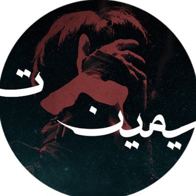 ✧˖ArabTaemints ✧˖さんのプロフィール画像