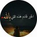 عُـدي (@uday97730) Twitter profile photo عُـدي (@uday97730) Twitter profile photo