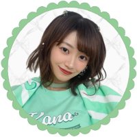 板倉可奈 応援アカウント (@cskana_support) 's Twitter Profile Photo 板倉可奈 応援アカウント (@cskana_support) 's Twitter Profile Photo
