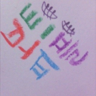 votepeople's profile picture. 마포를 횡단하는 Vote People
독립생활자, 비혼여성, 성소수자의 목소리를 담아낼 4월1일 정치 토크쇼& 유권자 파티 
4/1(일) 19:00 홍대 라이브홀 Zoo