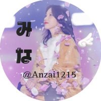 Anzai (⚈ ̍̑⚈ ̍̑⚈)😎 (@anzai1215) 's Twitter Profile