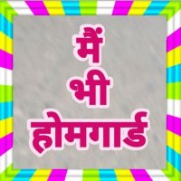 शोषित होमगार्ड जवान (@gaurd_home) 's Twitter Profile