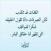 احلام (@7hgptmfmfu9ullo) Twitter profile photo احلام (@7hgptmfmfu9ullo) Twitter profile photo