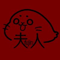 夫人 (@j1nga1_ajara4ma) 's Twitter Profile