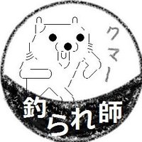ゆいゆいのくまちゃん (@396873ksdd) 's Twitter Profile