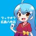 ブックオフ広島八木店 トレカ (@bookoff_yagitcg) Twitter profile photo ブックオフ広島八木店 トレカ (@bookoff_yagitcg) Twitter profile photo