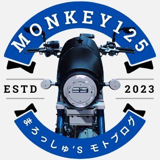 MONKEY125 - まろっしゅ (@kikumino1972) / X
