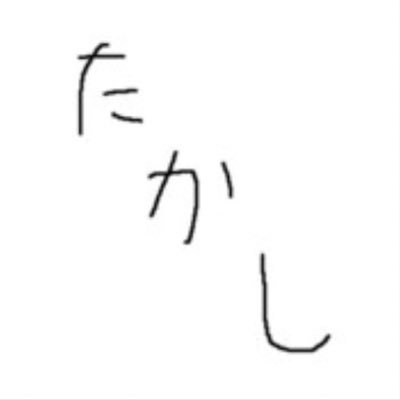 takashi_no_sub's profile picture. 野良メインたまにPT / 大会出るほどの実力も気力もない☺︎