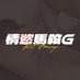 情慾馬殺G (@massag_1069) Twitter profile photo 情慾馬殺G (@massag_1069) Twitter profile photo