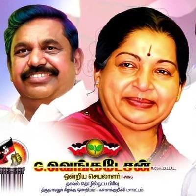 கழக தகவல் தொழில்நுட்ப பிரிவு ஒன்றிய செயலாளர்
திருநாவலூர் கிழக்கு ஒன்றியம்