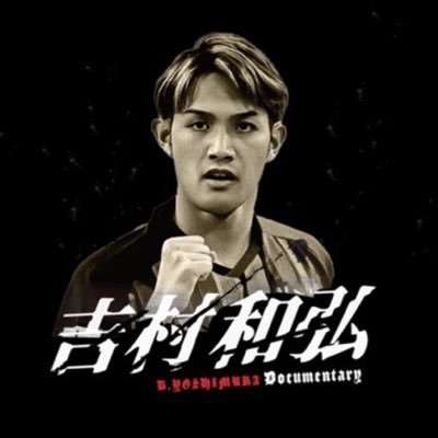 吉村和弘 (Kazuhiro Yoshimura) (@kzhr0728) / X
