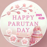 桜庭遥花 お祝い企画アカウント (@parubirth_event) 's Twitter Profile