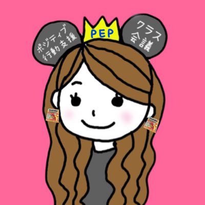 小学校13年目♡R7年度はクラス会議に力を入れて子ども達の笑顔と未来を創る♡5担♡たくさんのステキな方々と繋がりたい♡ワクワクな毎日♡スタバ♡筆文字♡ケツメ♡ディズニー♡クラス会議(4期)♡けテぶれ♡心マト♡ポジティブ行動支援♡ペップティーチャー31期♡特支♡叶えたい夢がある♡沖フェス事務局長♡ アイコンは🍙さん♡