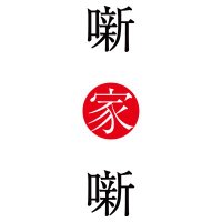 舞台「噺家噺」2025公式 (@hanashikast) 's Twitter Profile Photo 舞台「噺家噺」2025公式 (@hanashikast) 's Twitter Profile Photo