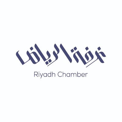 الحساب الرسمي لـ #غرفة_الرياض، The official account of the Riyadh Chamber | رقم الاتصال الموحد 920004565 | لخدمتكم @Rdcci_Care
