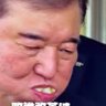 masayukipan's profile picture. 吉岡里帆、平沢進師匠P-MODEL、ライブ大好き‼️政権交代が当たり前の真の民主主義を❗️独社民党、英労働党政権奪取。立憲民主党党員になりました。改憲反対‼️フォローする方今も私反安倍晋三‼️エロ副業ブロック❗️避難用 @TUTUJI398
