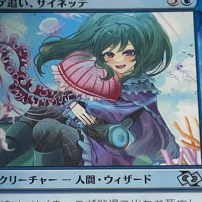 新潟でMTGやってます。お会いしましたらお手柔らかにお願いします。モダン統率者スタンがメイン、一通り持ち歩くようにしてます。