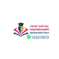 مركز النخبة للخدمات التعليميه والالكترونية (@0vo_vo0) 's Twitter Profile