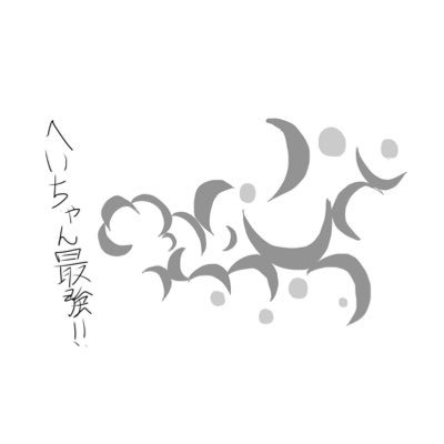ama_0127's profile picture. 喉を過ぎればそれは真実♡icじま