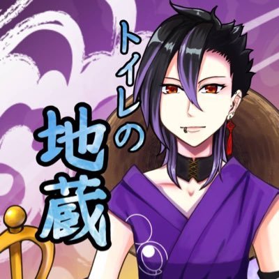 お地蔵 お地蔵さん（大） O-128 陶製 /Jizo/地藏 | サバイディー