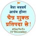 मुकेश कुमार (@sanatanmukesh) Twitter profile photo मुकेश कुमार (@sanatanmukesh) Twitter profile photo