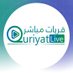 قريات مباشر (@quriyatlive) Twitter profile photo قريات مباشر (@quriyatlive) Twitter profile photo