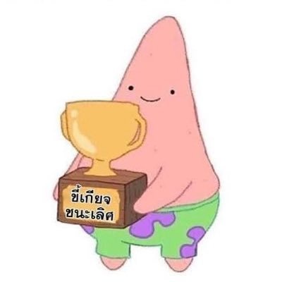 JaruphatBudpetc's profile picture. สูง 175 หนัก 58 มาหาเพื่อนคุย เป็นคนเน้นสีสันมากกว่าสีดำ นิสัยป้าๆหน่อย(ป้าข้างบ้านอ่ะ🤣)