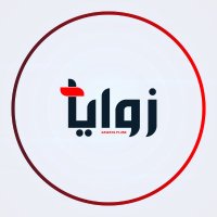 زوايا بلس zawayaplus (@zawayaplus1) 's Twitter Profile Photo زوايا بلس zawayaplus (@zawayaplus1) 's Twitter Profile Photo