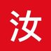 汝工作室 - BananaFever (@realbananafever) Twitter profile photo 汝工作室 - BananaFever (@realbananafever) Twitter profile photo